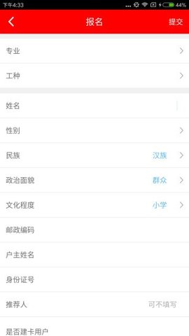 雨露计划app下载官方版免费下载  v3.0图3