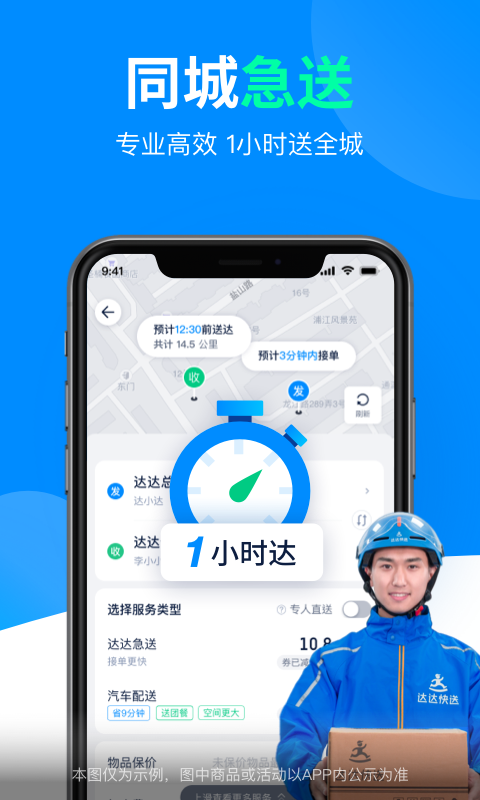 达达星人shf  v9.10.0图3