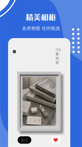 我的相框  v1.1图1