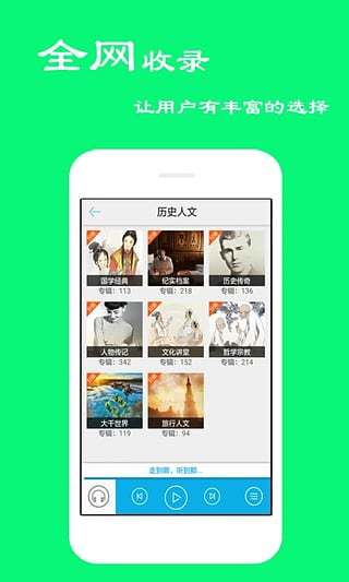 听书宝app下载安装  v4.0.7.0图1