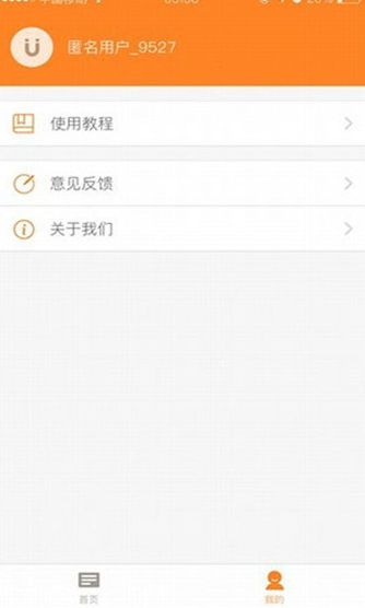 章鱼搜索  v3.0图2