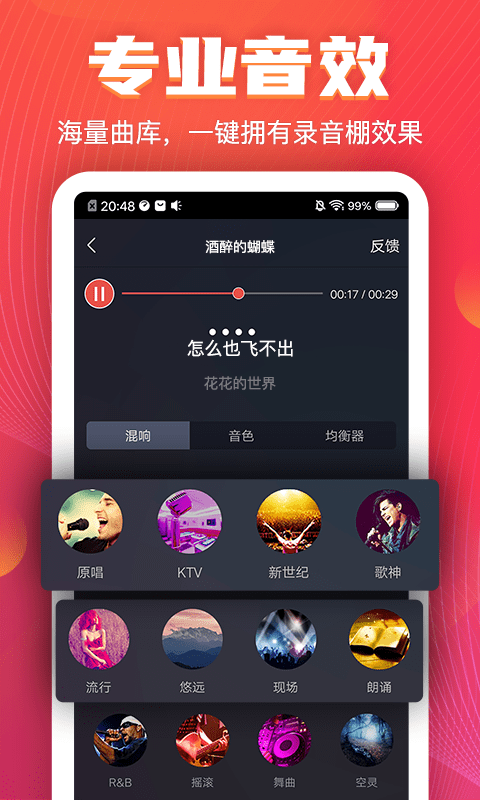 vv音乐官网下载手机版安装  v7.3.0.15图2