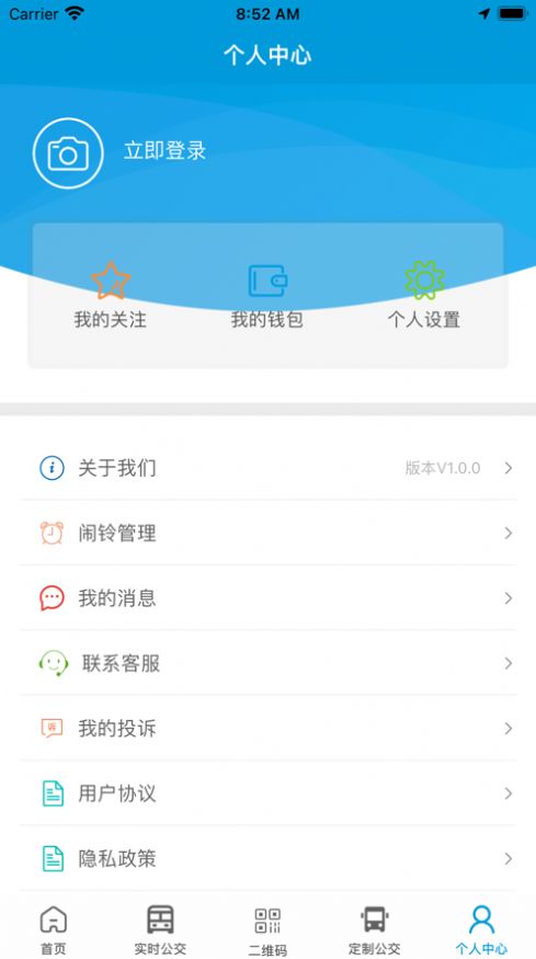 泗洪出行app最新版本下载官网  v1.0.0图1