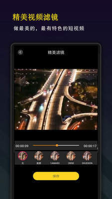 剪辑剪影下载  v10.0.1图2