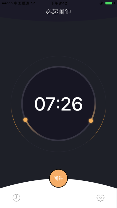 必起闹钟APP官方版下载