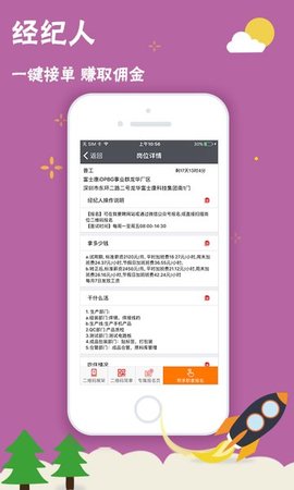 我要聘  v1.1.0图1