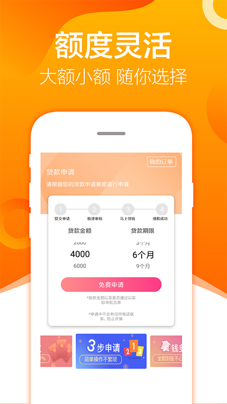 开心借钱2024  v3.1.1图3