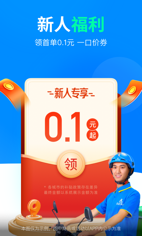 达达星人shf  v9.10.0图2