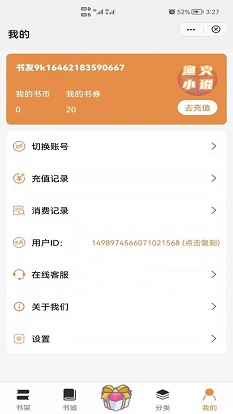 渔火小说手机版免费阅读全文  v4.00图1