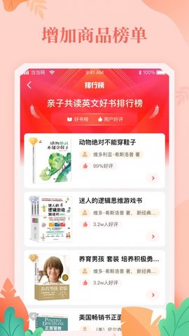 当当  v12.6.1图2