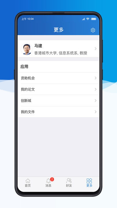 科研之友最新版本下载官网  v1.8.5图2