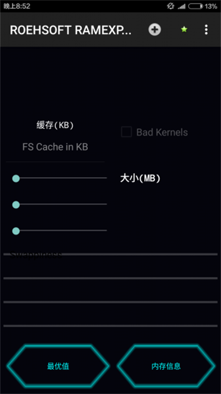 手机运行内存扩展器2021最新版下载苹果版安装包  v1.0图3