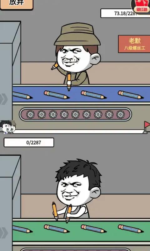 疯狂打螺丝134关