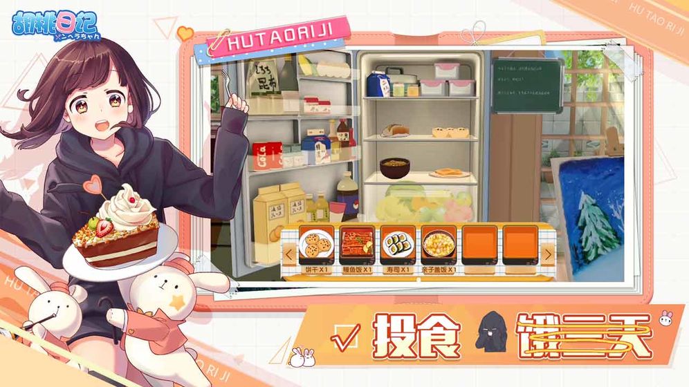 胡桃日记国际服  v1.0.0图3