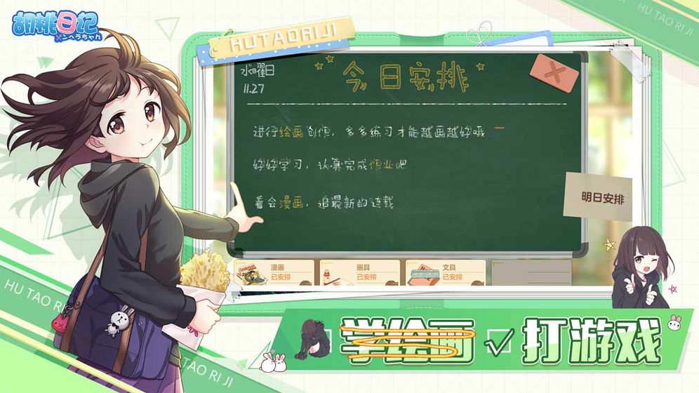 胡桃日记国际服  v1.0.0图4