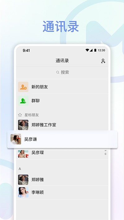 享脉会议app下载  v1.7.0图1