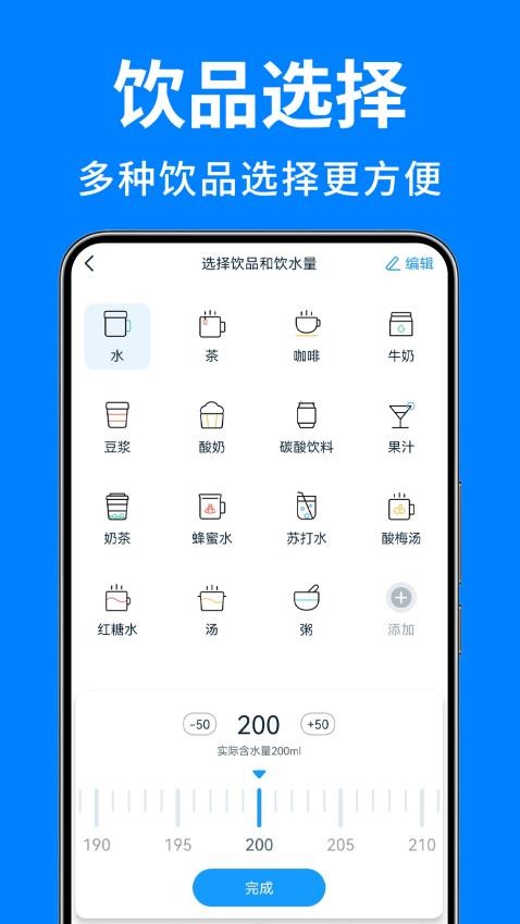 喝水日记免费版  v1.0图1