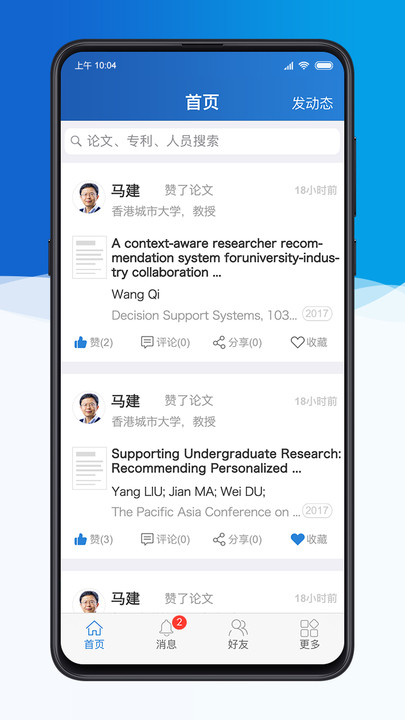 科研之友最新版本下载官网  v1.8.5图3