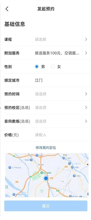 练车宝典下载手机版安装最新版本  v1.0.0图3