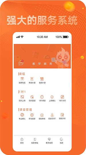 南京新文道考研官网  v24.08.1715图2