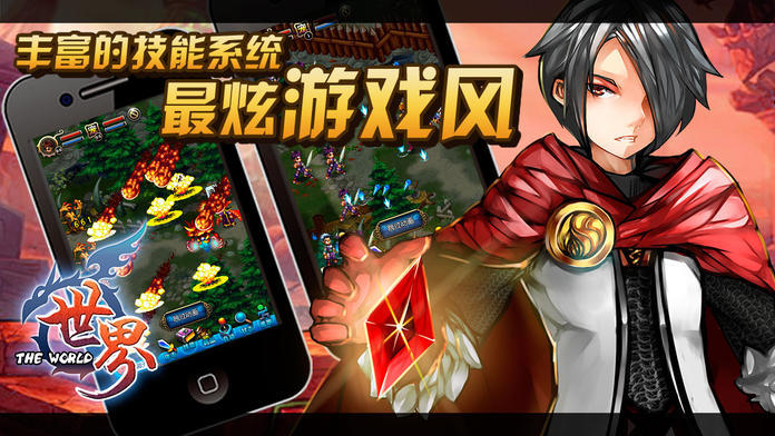 世界ol谷德暴走版