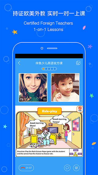 伴鱼少儿英语app官网下载  v3.1.16.0图3