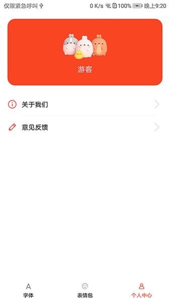 字体美化大全快速手机版下载软件苹果  v1.0.1图3