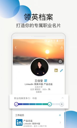 LinkedIn领英赫尧