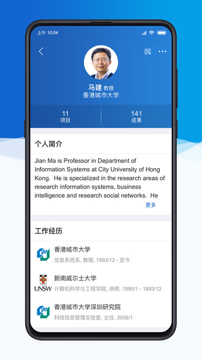 科研之友最新版本下载官网  v1.8.5图4