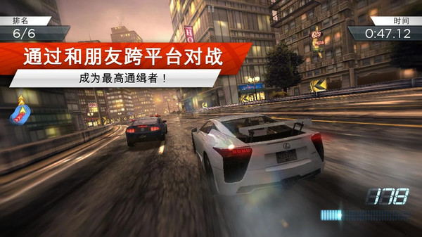 极品飞车单机版安卓版下载  v1.3.128图1