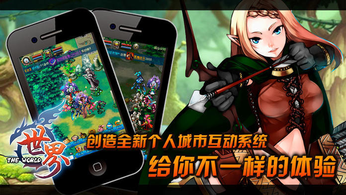 世界ol谷德暴走版  v33.1.1图3