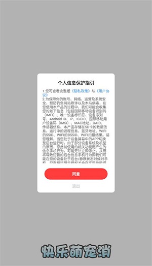 快乐萌宠消2023  v1.0图3