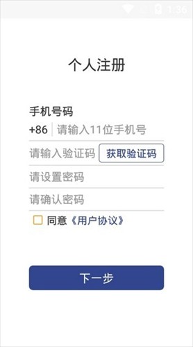 证照签最新app下载官网  v2.2.0图2