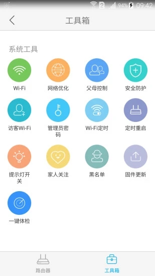 中兴智能家居ios版下载安装最新版本苹果  v3.0.2图2