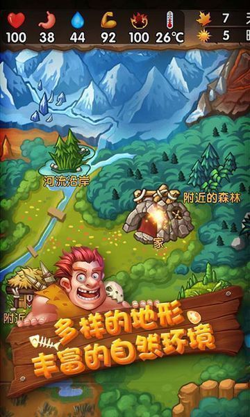 蛮荒日记最新版  v1.0图3