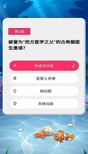 小鱼闯天下2024  v1.0.0图2