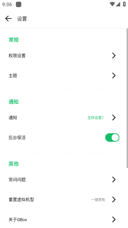 gbox可以添加的软件源  v1.4.0图3