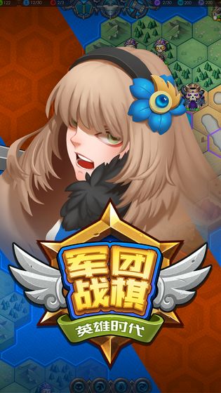 军团战棋英雄时代全英雄破解版下载  v1.2.0图5