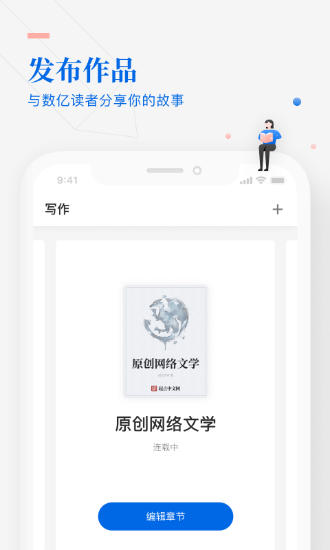 作家助手软件下载免费安装  v3.23图3