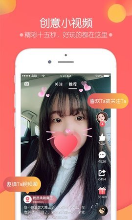 富聊手机版下载  v5.8.4图2