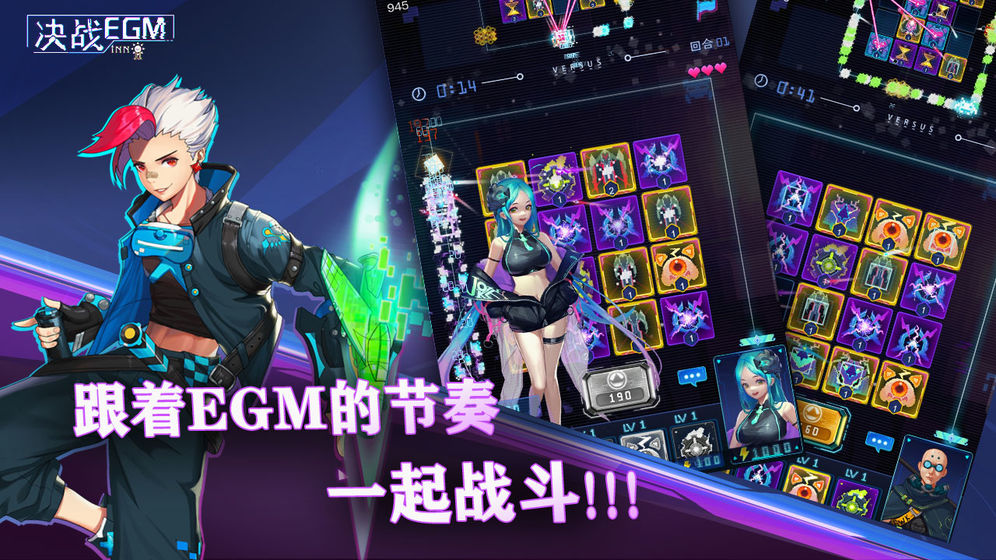 决战EGM安卓版  v1.0图1