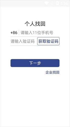 证照签最新app下载官网  v2.2.0图3