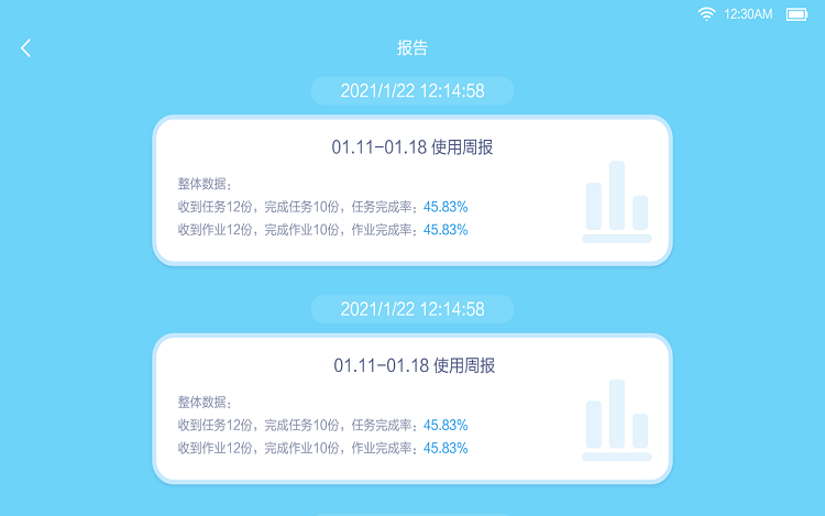 粤教翔云数字教材客户端