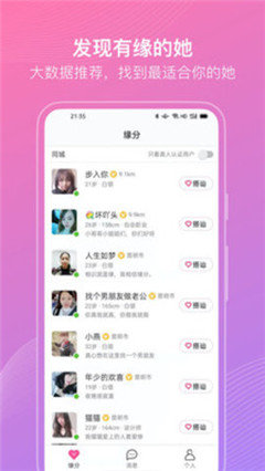 聊伴伴app官方下载  v1.1.2图3