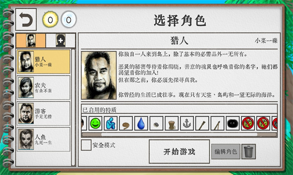 卡牌生存最新版破解版  v1.02图1