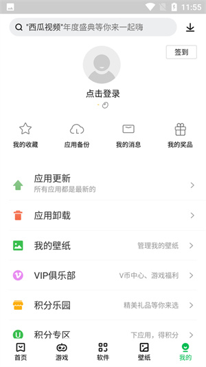 联想应用商店官方最新版旧版免费下载安装  v12.5.0图3