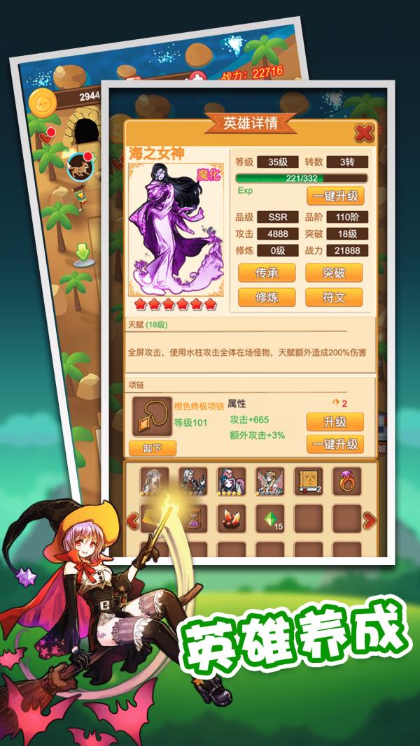 放置塔防单机版  v0.9.1图3