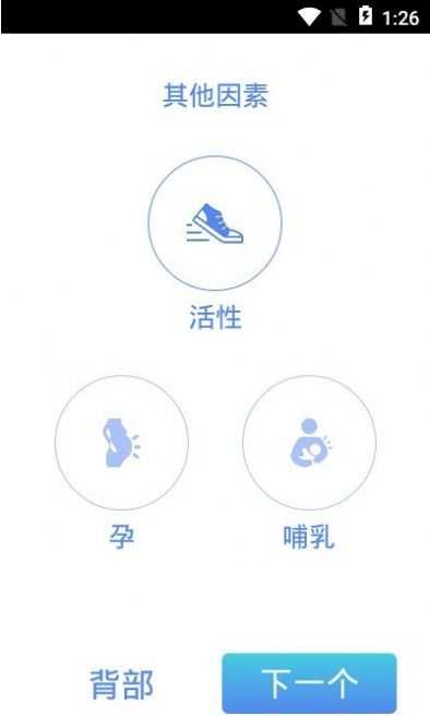 智能手表喝水提醒软件下载  v1.17图1