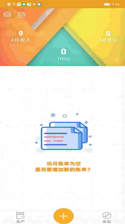 今日记账app会员版下载安装苹果  v0.4.4图2