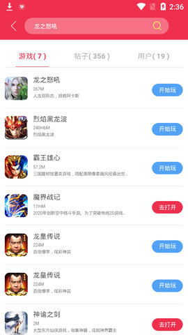 9377手游平台官方下载  v1.1.3图3